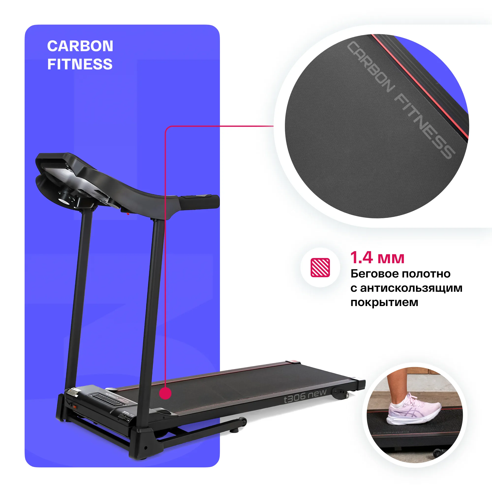 Беговая дорожка CARBON FITNESS T306 NEW
